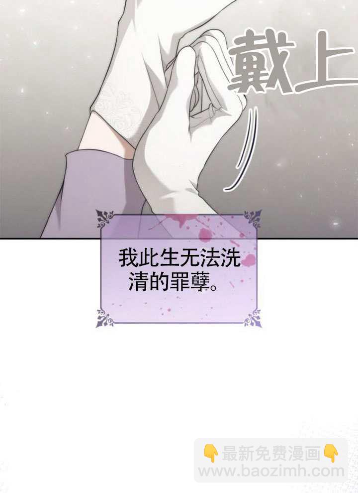 姐姐，這輩子我纔是王后 - 第144話(1/4) - 7