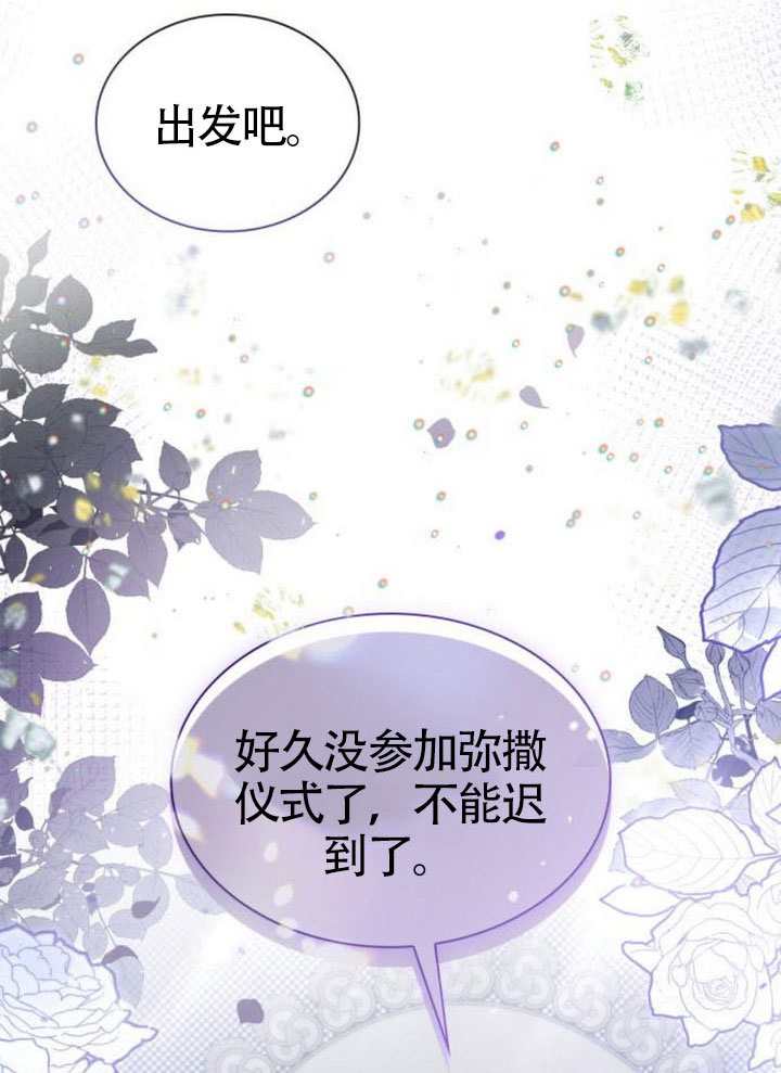 姐姐，這輩子我纔是王后 - 第144話(1/4) - 8