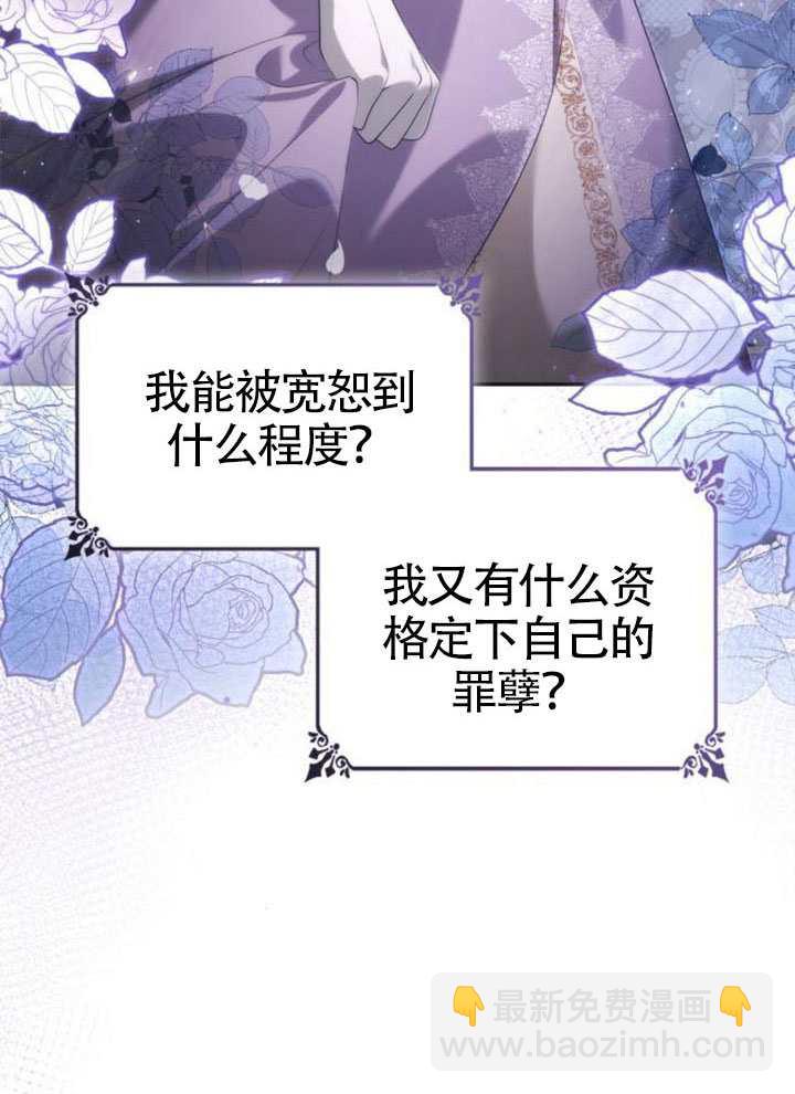 姐姐，這輩子我纔是王后 - 第144話(1/4) - 2