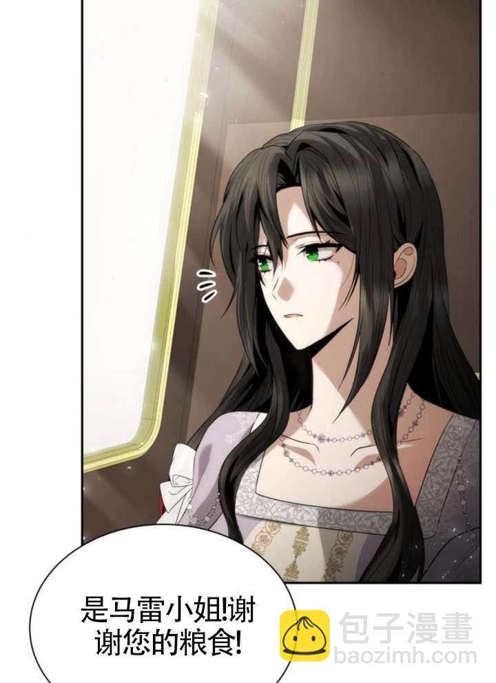 姐姐，這輩子我纔是王后 - 第144話(1/4) - 4