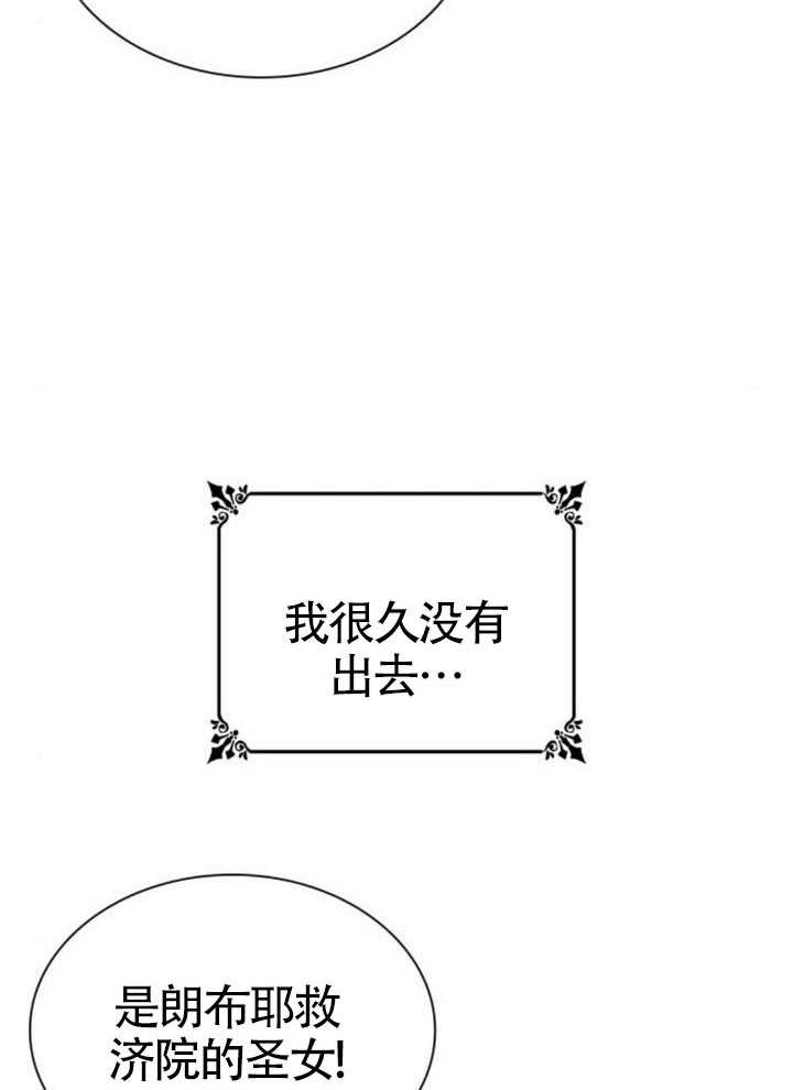 姐姐，這輩子我纔是王后 - 第144話(1/4) - 5