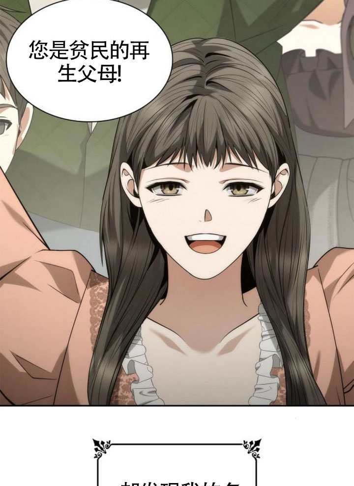 姐姐，這輩子我纔是王后 - 第144話(1/4) - 7