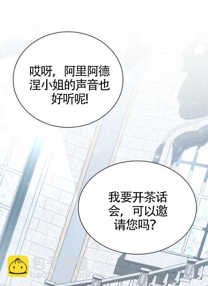 姐姐，這輩子我纔是王后 - 第144話(1/4) - 1