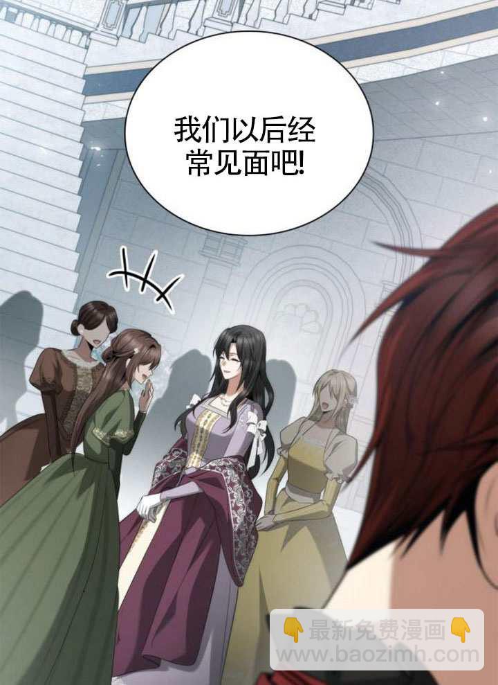 姐姐，這輩子我纔是王后 - 第144話(1/4) - 2