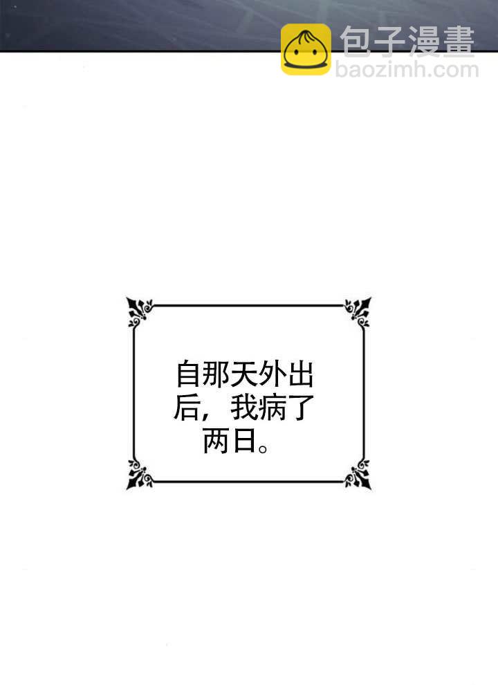 姐姐，這輩子我纔是王后 - 第144話(1/4) - 4