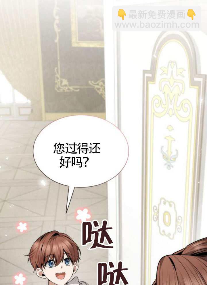 姐姐，這輩子我纔是王后 - 第144話(1/4) - 5