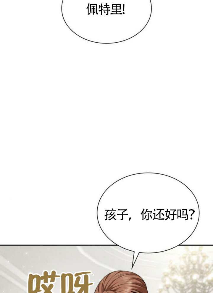 姐姐，這輩子我纔是王后 - 第144話(1/4) - 7