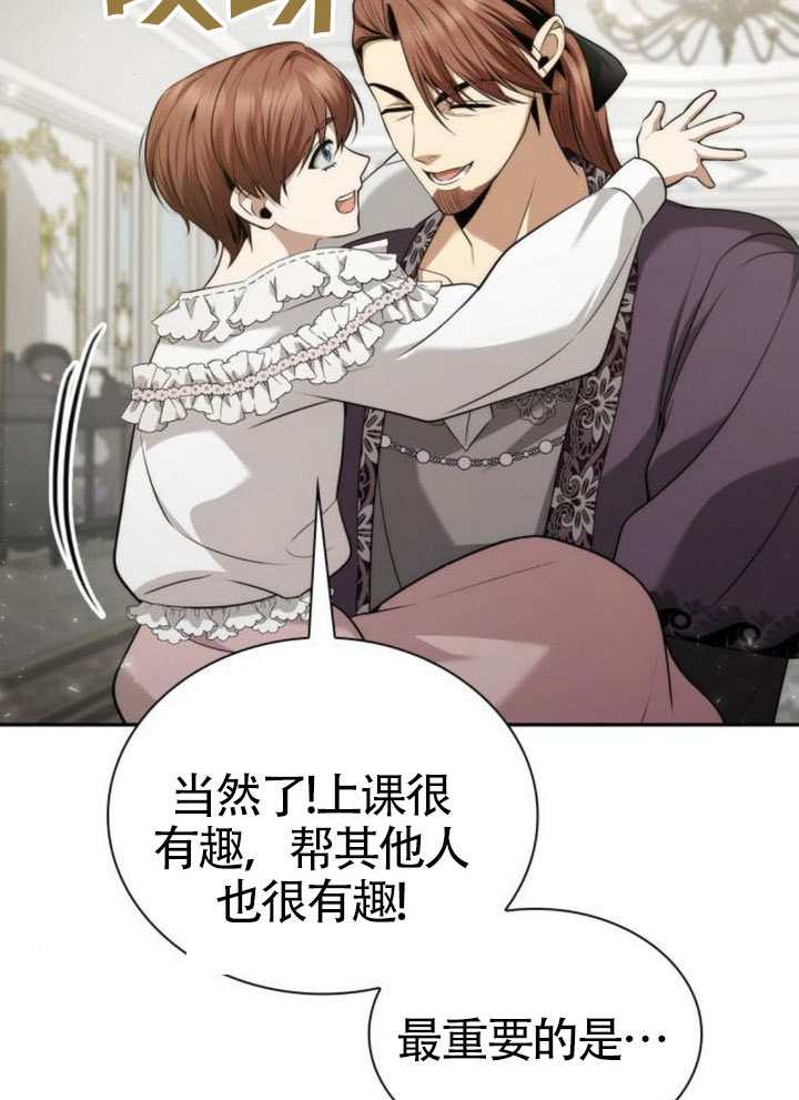 姐姐，這輩子我纔是王后 - 第144話(1/4) - 8