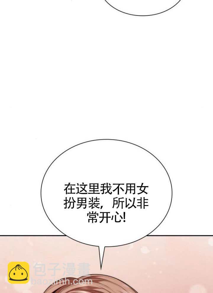 姐姐，這輩子我纔是王后 - 第144話(1/4) - 1