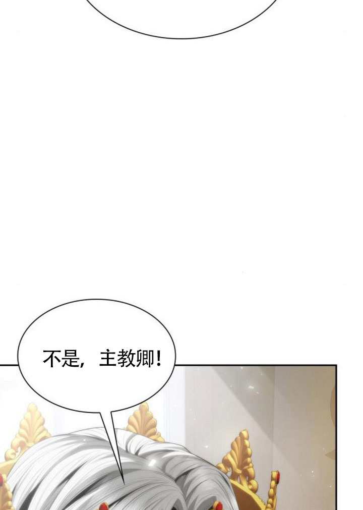 姐姐，這輩子我纔是王后 - 第146話(1/4) - 3