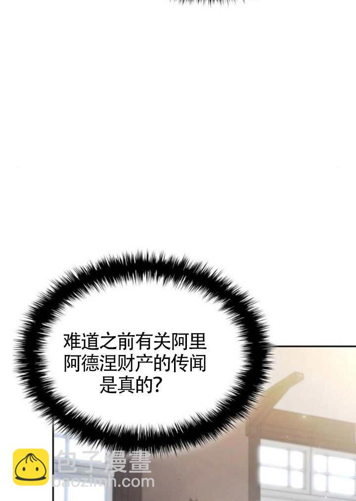 姐姐，這輩子我纔是王后 - 第146話(1/4) - 1
