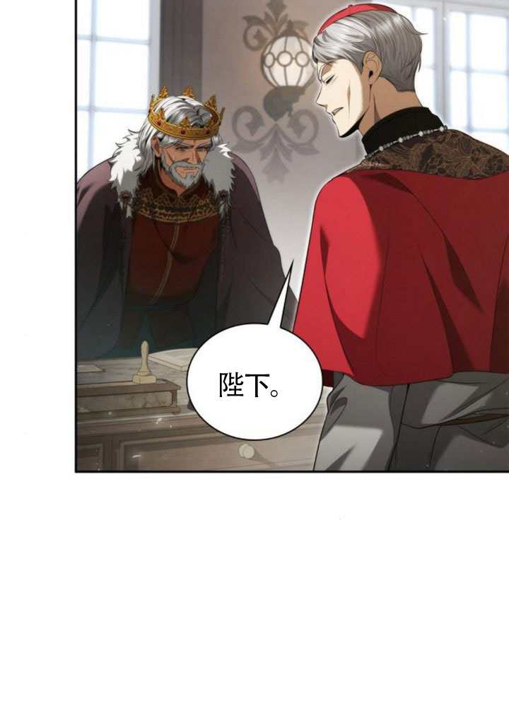 姐姐，這輩子我纔是王后 - 第146話(1/4) - 2