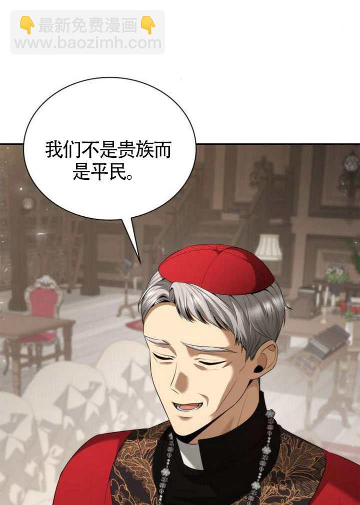 姐姐，這輩子我纔是王后 - 第146話(1/4) - 3
