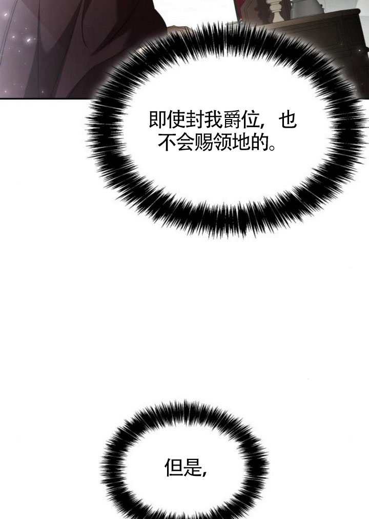 姐姐，這輩子我纔是王后 - 第146話(1/4) - 6