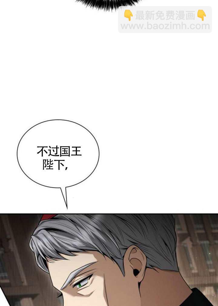 姐姐，這輩子我纔是王后 - 第146話(1/4) - 7