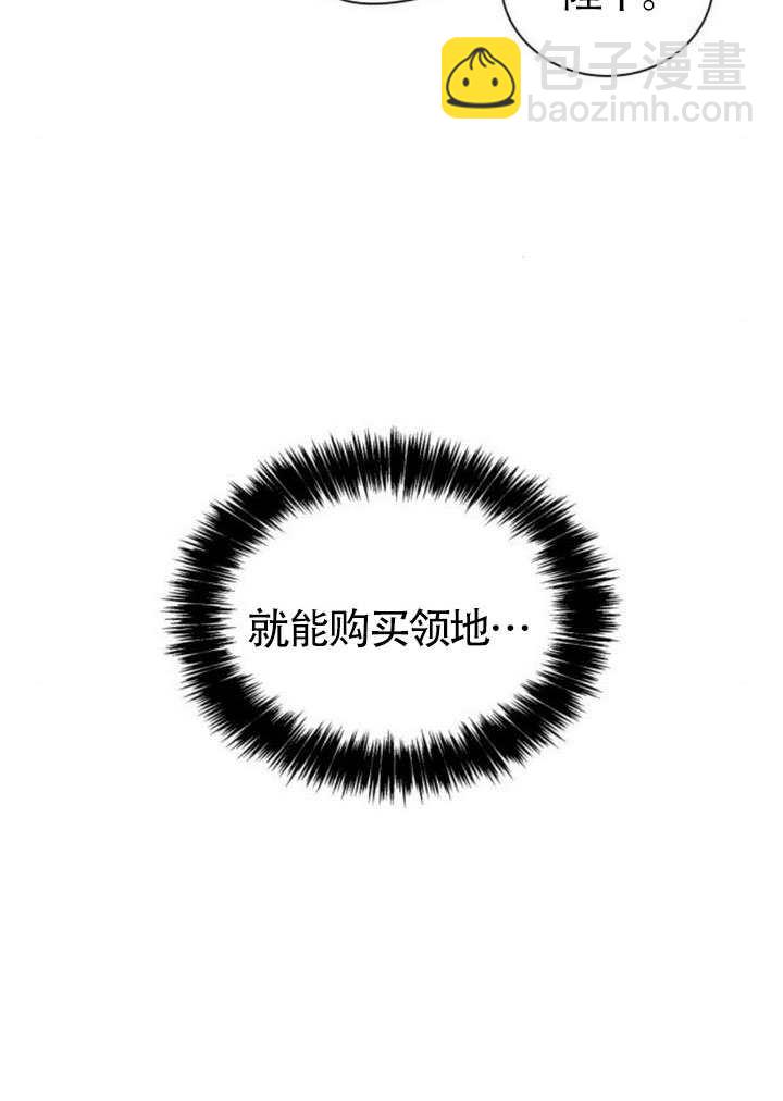 姐姐，這輩子我纔是王后 - 第146話(1/4) - 4