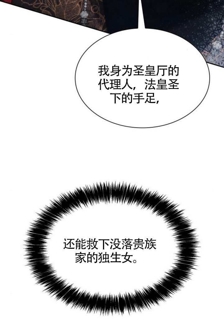 姐姐，這輩子我纔是王后 - 第146話(1/4) - 6