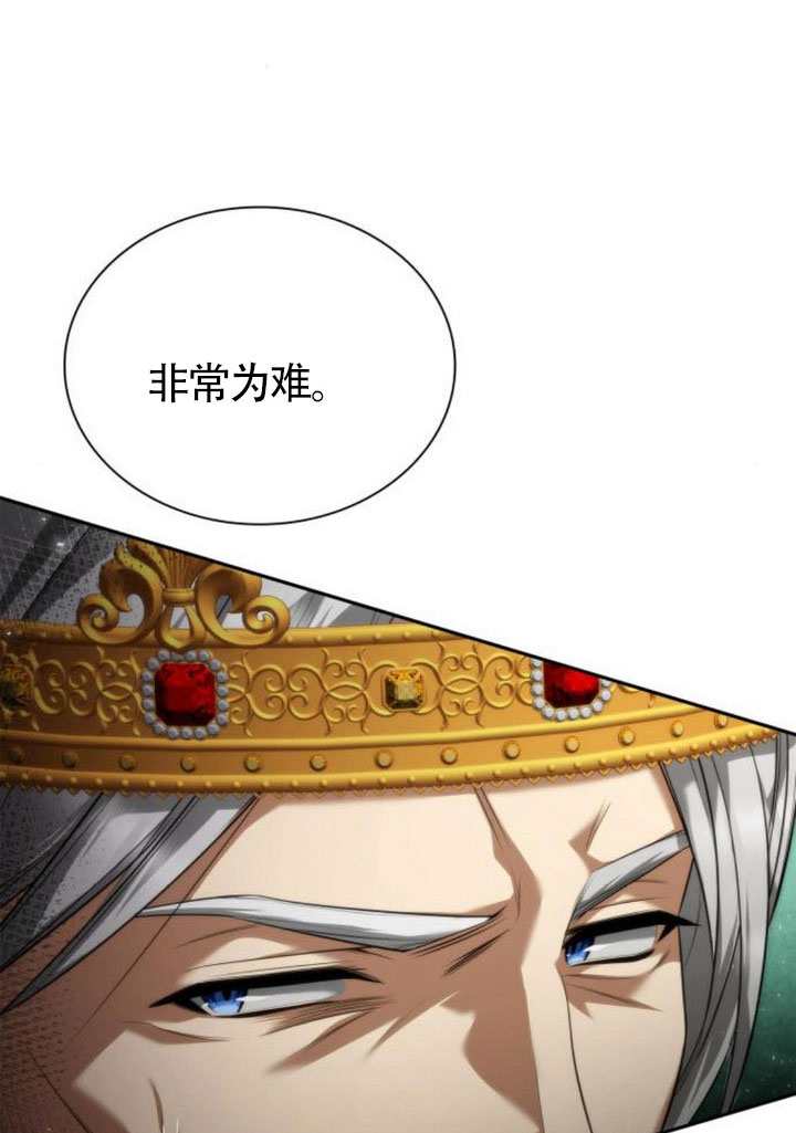 姐姐，這輩子我纔是王后 - 第146話(1/4) - 7