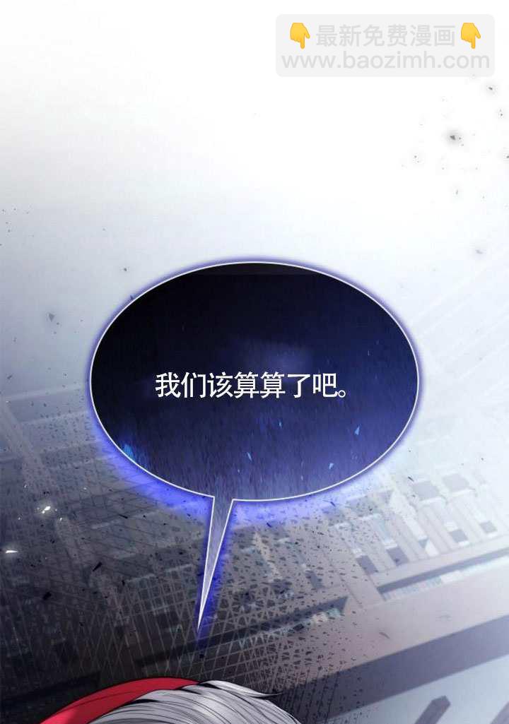 姐姐，這輩子我纔是王后 - 第146話(1/4) - 1