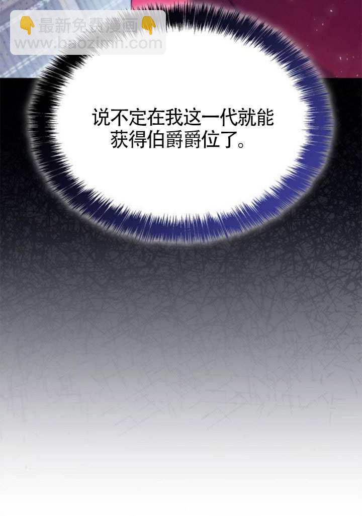 姐姐，這輩子我纔是王后 - 第146話(1/4) - 3