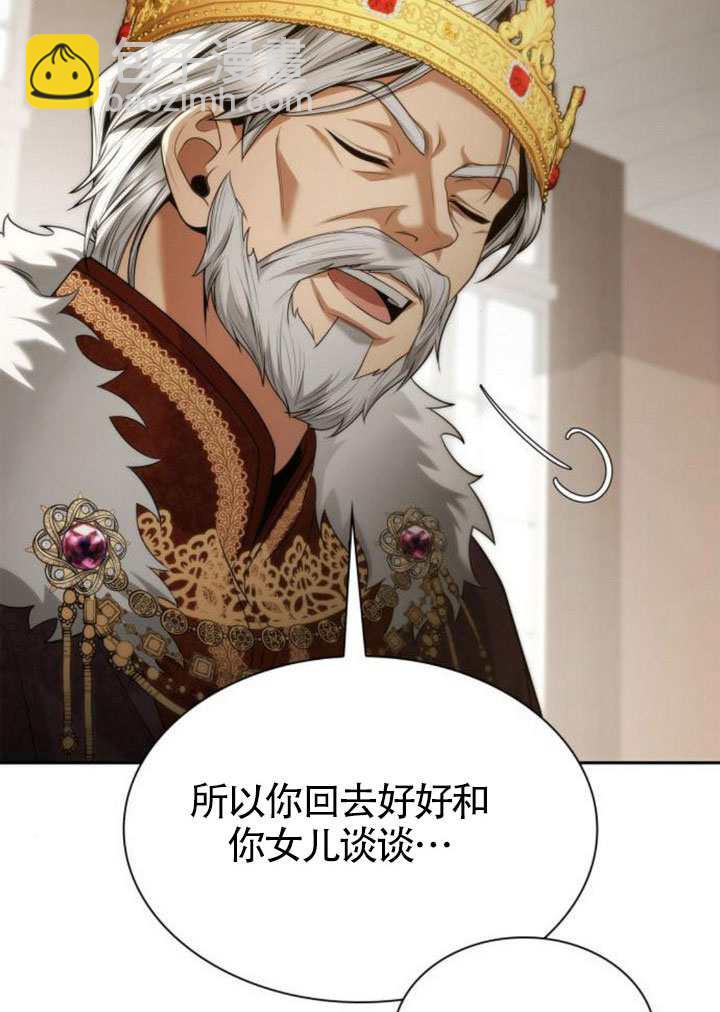 姐姐，這輩子我纔是王后 - 第146話(1/4) - 4