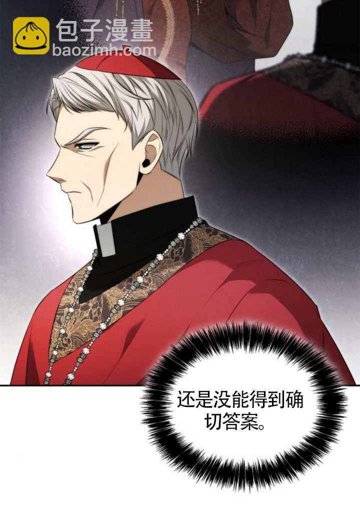姐姐，這輩子我纔是王后 - 第146話(1/4) - 2