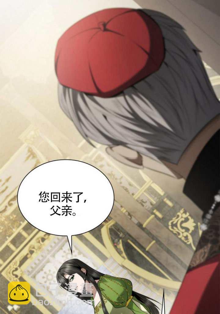 姐姐，這輩子我纔是王后 - 第146話(1/4) - 4