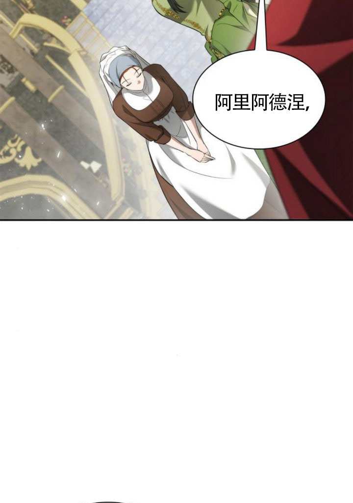 姐姐，這輩子我纔是王后 - 第146話(1/4) - 5