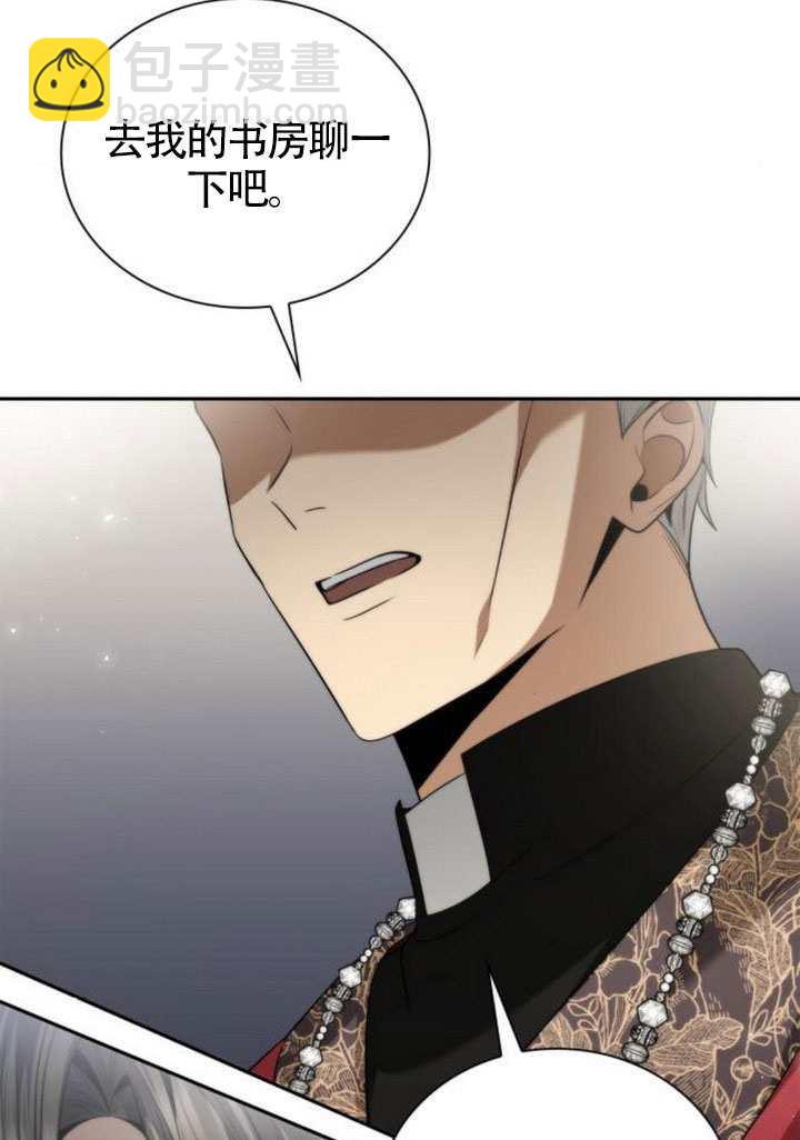 姐姐，這輩子我纔是王后 - 第146話(1/4) - 6