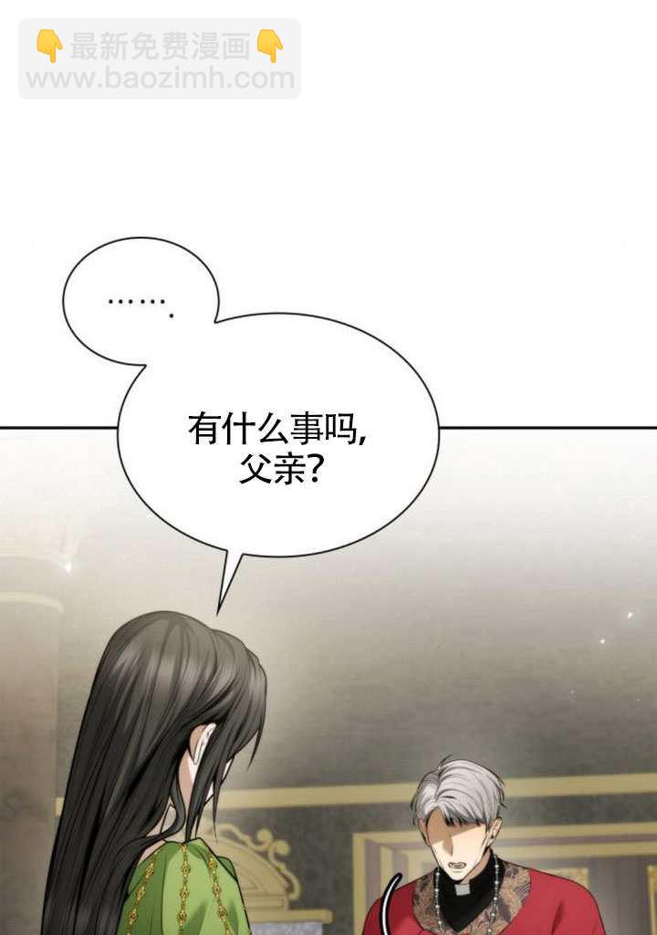 姐姐，這輩子我纔是王后 - 第146話(1/4) - 8