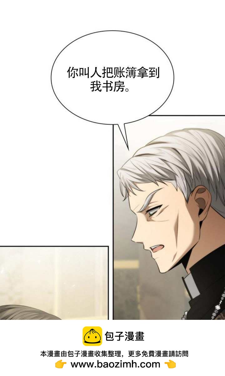 姐姐，這輩子我纔是王后 - 第146話(1/4) - 2