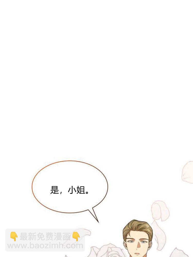 姐姐，這輩子我纔是王后 - 第23話(1/4) - 1