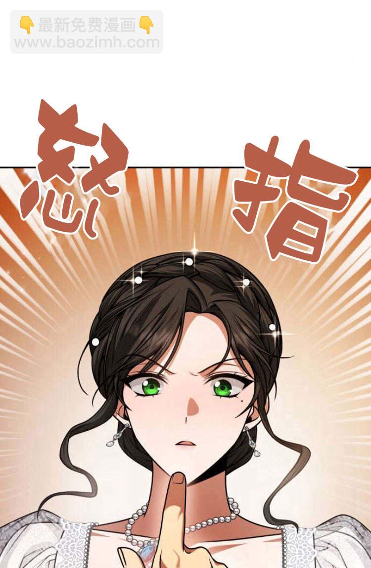 姐姐，這輩子我纔是王后 - 第25話(1/3) - 1