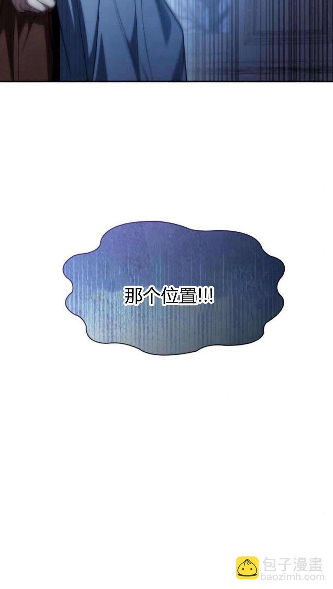 姐姐，這輩子我纔是王后 - 第53話(1/3) - 2
