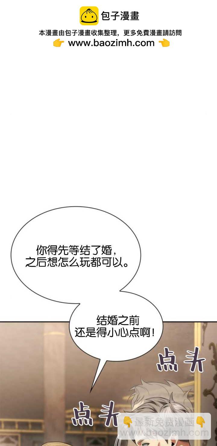 姐姐，這輩子我纔是王后 - 第69話(1/2) - 3