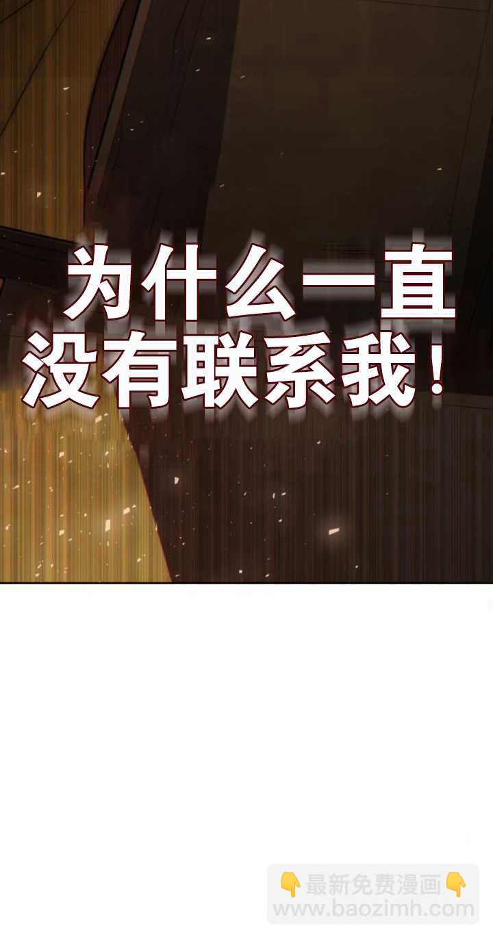 姐姐，這輩子我纔是王后 - 第71話(1/3) - 7