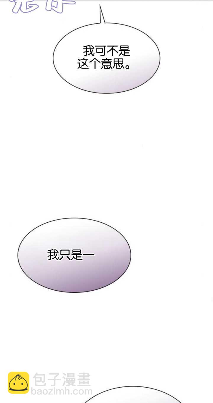 姐姐，這輩子我纔是王后 - 第73話(1/2) - 5