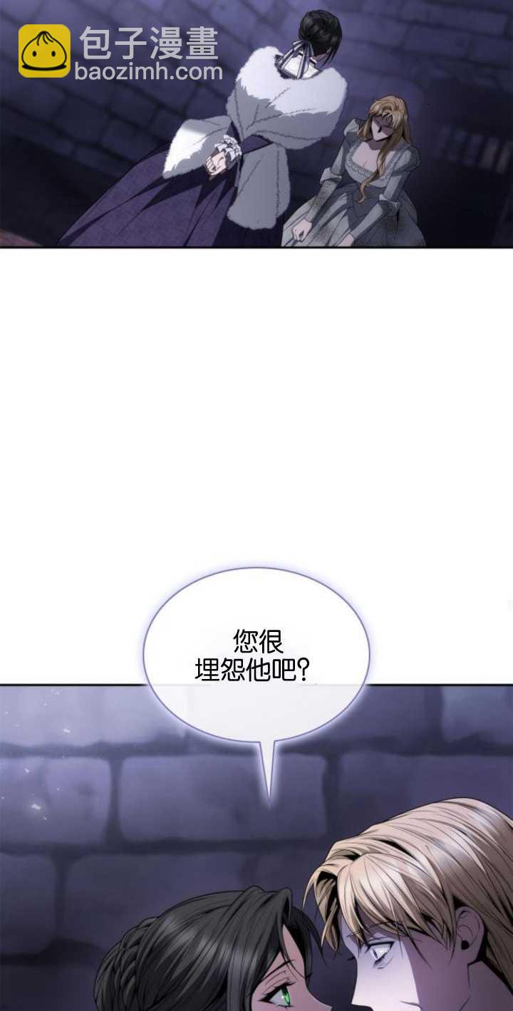 姐姐，這輩子我纔是王后 - 第75話(1/3) - 1