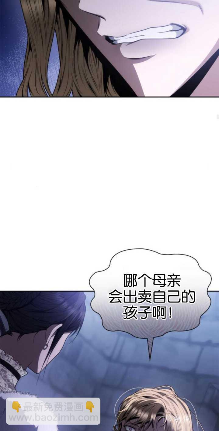 姐姐，這輩子我纔是王后 - 第75話(1/3) - 1