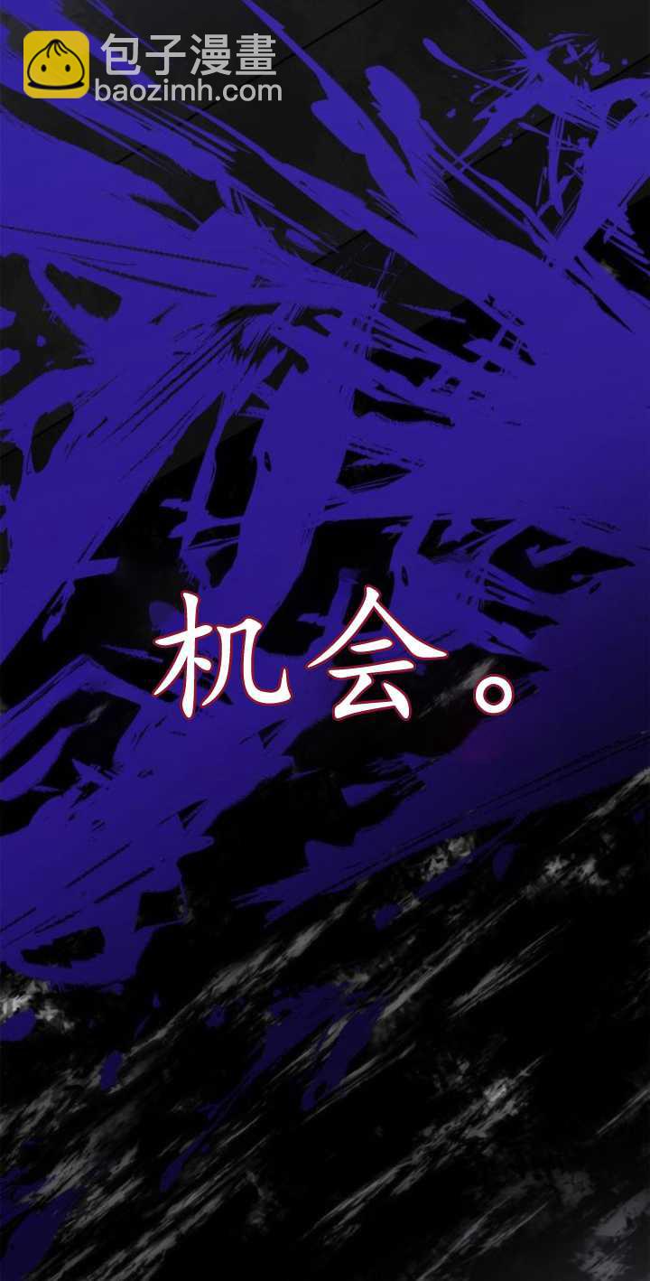 姐姐，這輩子我纔是王后 - 第75話(1/3) - 7