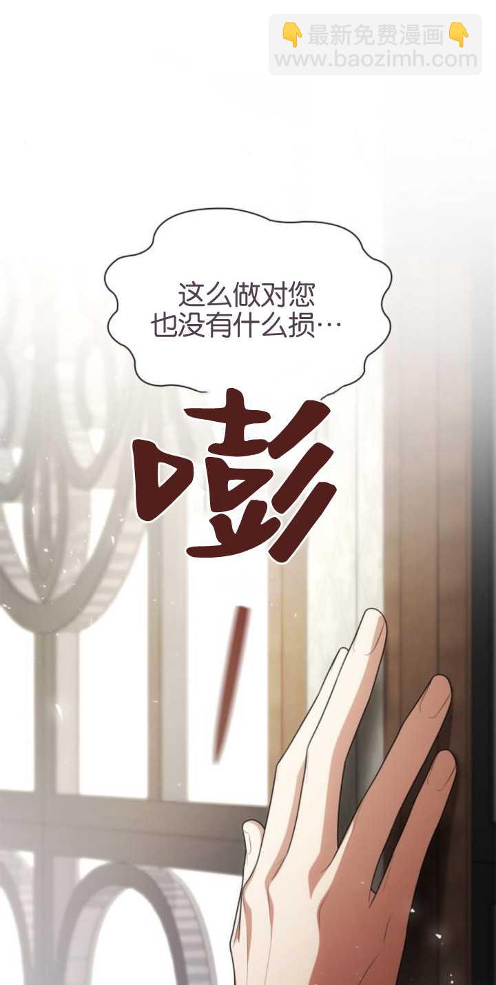 姐姐，這輩子我纔是王后 - 第83話(1/3) - 2