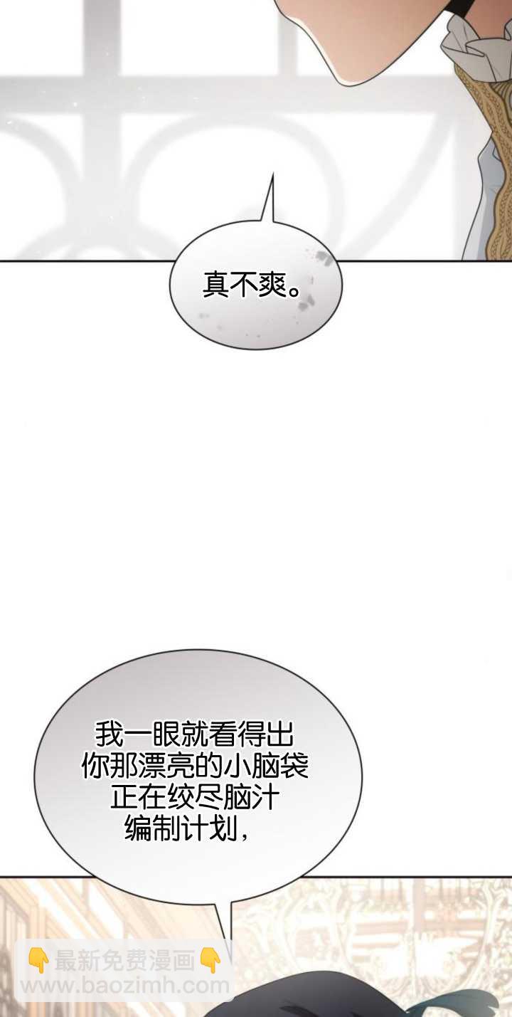 姐姐，這輩子我纔是王后 - 第83話(1/3) - 5