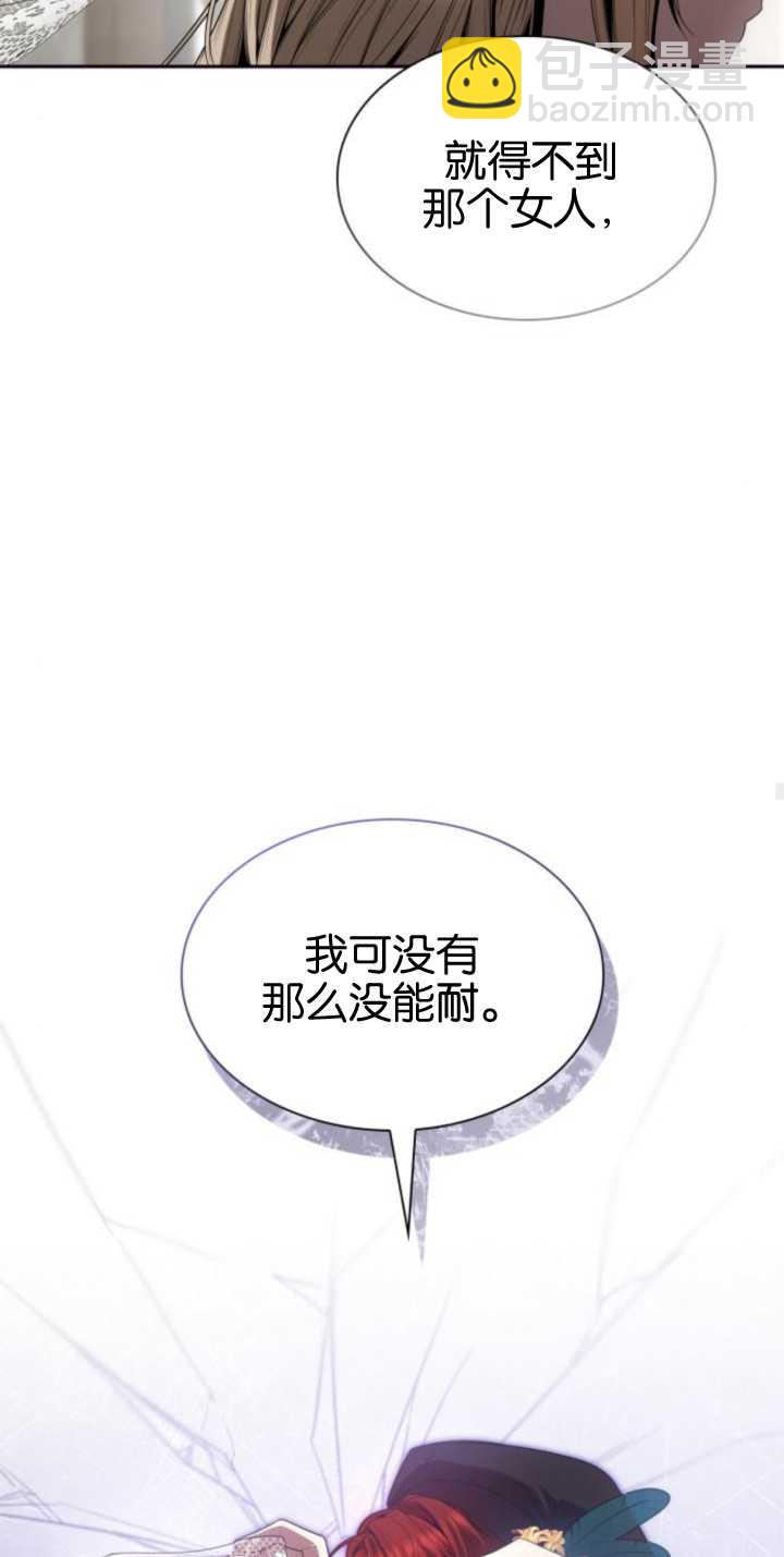 姐姐，這輩子我纔是王后 - 第83話(1/3) - 3