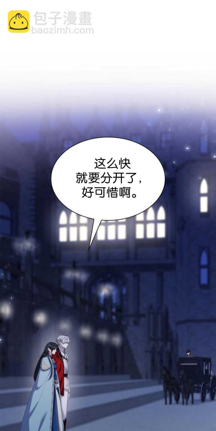 姐姐，這輩子我纔是王后 - 第89話(1/2) - 7