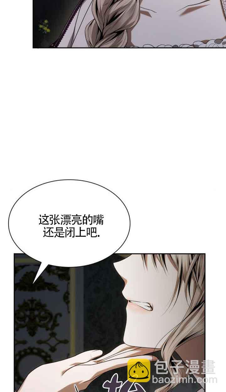 姐姐，這輩子我纔是王后 - 第97話(1/3) - 2