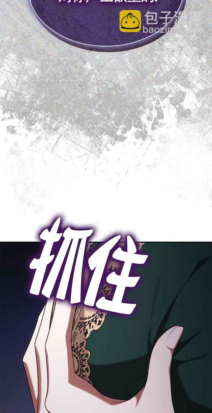 姐姐，這輩子我纔是王后 - 第97話(1/3) - 1