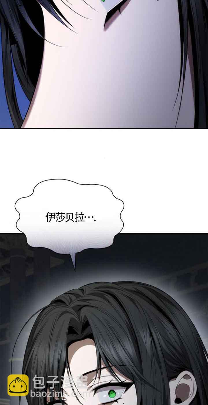 姐姐，這輩子我纔是王后 - 第97話(1/3) - 5