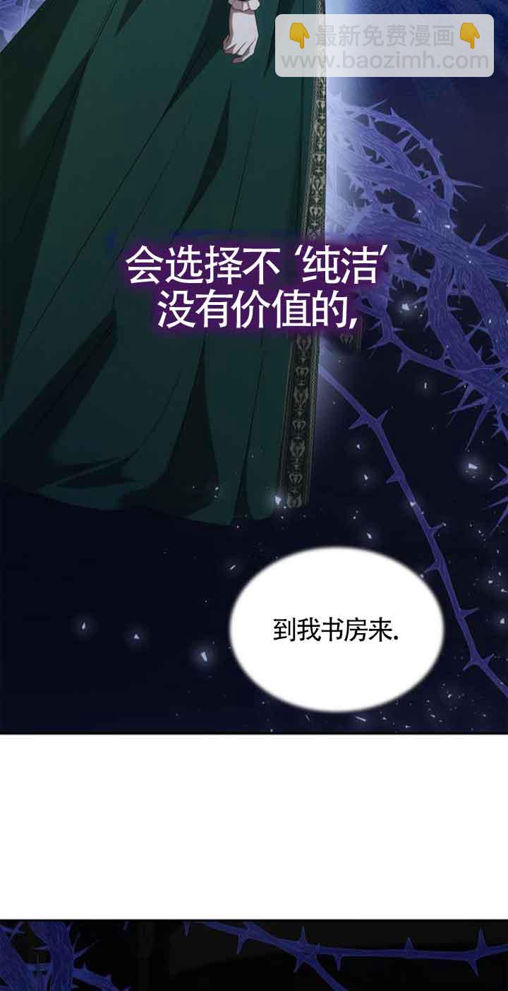 姐姐，這輩子我纔是王后 - 第97話(1/3) - 5