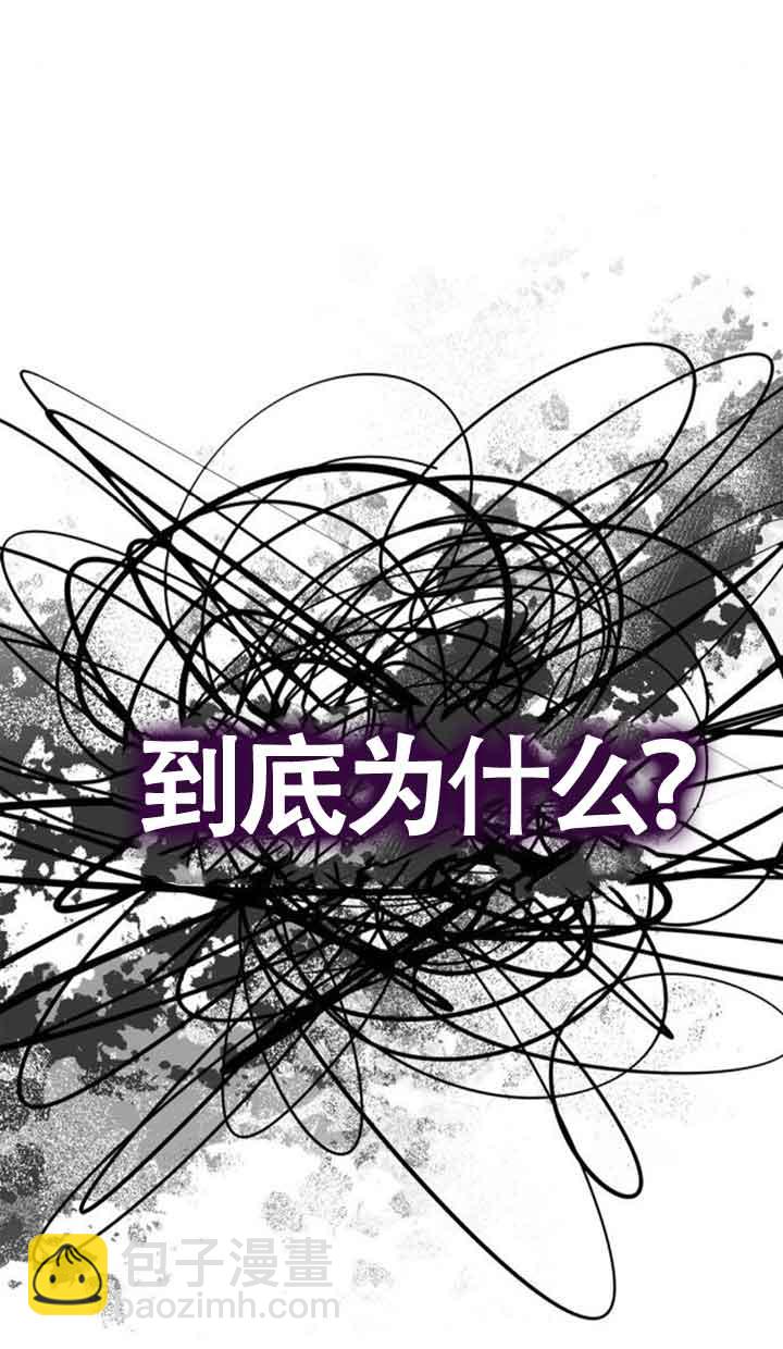 姐姐，這輩子我纔是王后 - 第97話(1/3) - 1