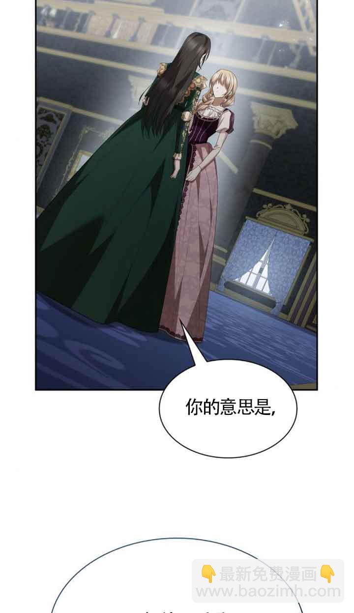 姐姐，這輩子我纔是王后 - 第97話(1/3) - 7